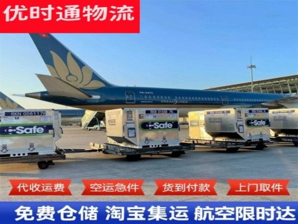 多祥镇到葡萄牙空运加急专线